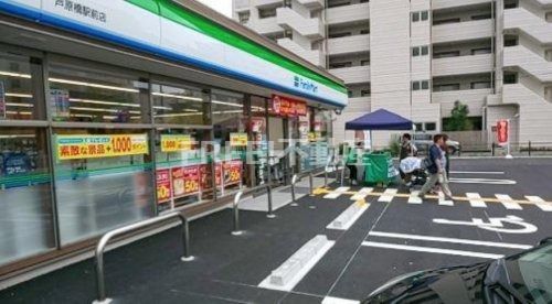 ファミリーマート 芦原橋駅前店の画像