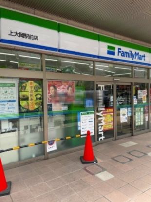 ファミリーマート 上大岡駅前店の画像