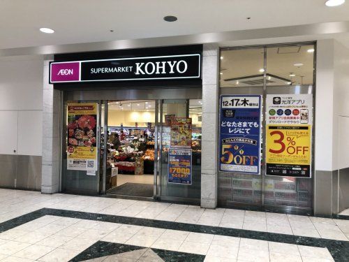 KOHYO 北大路店の画像