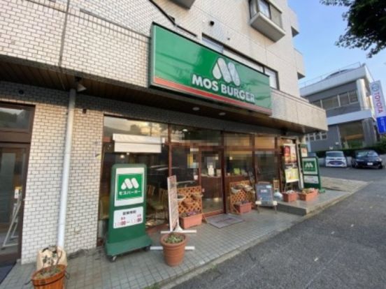 モスバーガー ヨコハマ片倉町店の画像
