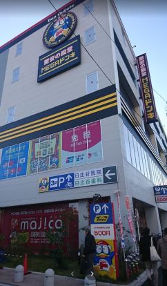 MEGAドン・キホーテ環七梅島店の画像