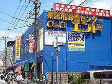 業務用食品館 中崎町店の画像