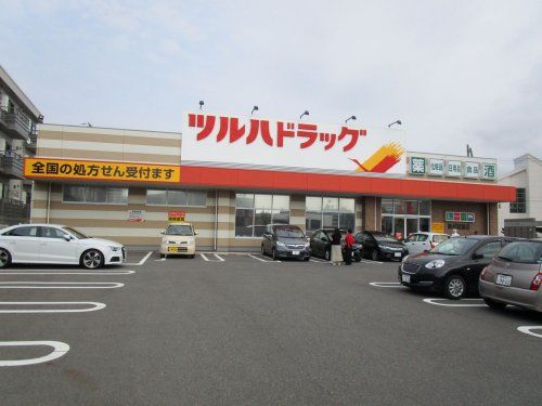 調剤薬局ツルハドラッグ 新潟関屋店の画像