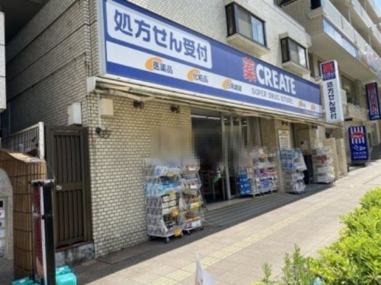 クリエイトＳ・Ｄ 横浜反町店の画像