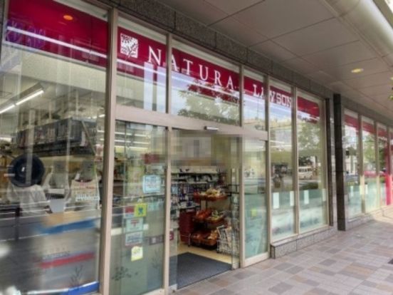 ナチュラルローソン 横浜元町店の画像