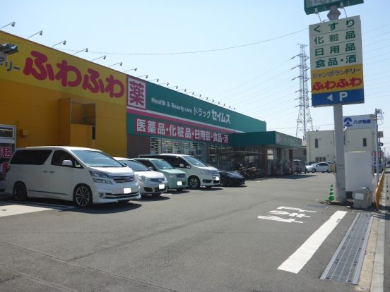 ドラッグセイムス川越新宿店の画像