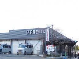 FRESCO(フレスコ) 歓修店の画像