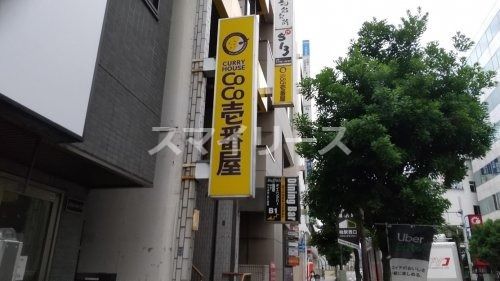 カレーハウスCoCo壱番屋 JR柏駅西口店の画像