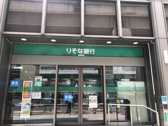 りそな銀行　大阪西区支店の画像