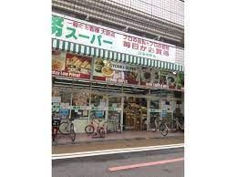 業務スーパー 四条寺町店の画像