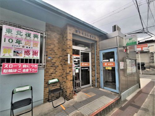 藤井寺北条郵便局の画像