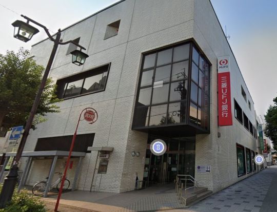三菱UFJ銀行堀田支店の画像
