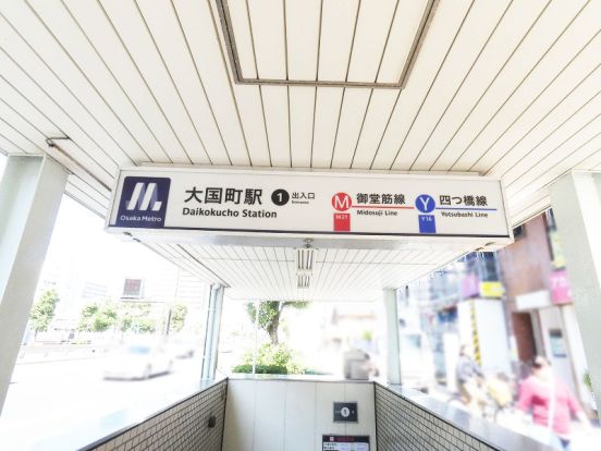 大国町(Osaka Metro)の画像