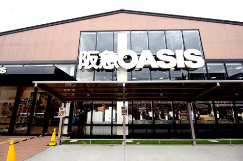 阪急OASIS(阪急オアシス) 円町店の画像