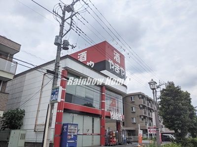 酒のやまや　高坂駅前店の画像