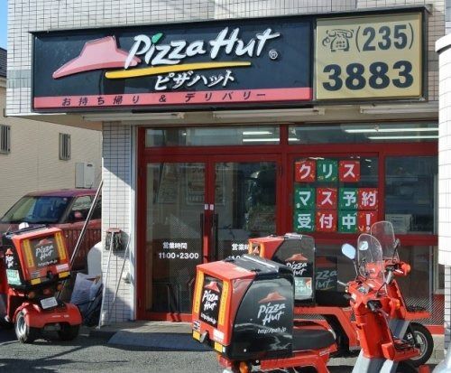 ピザハット都賀桜木町店の画像