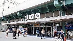 亀有駅の画像