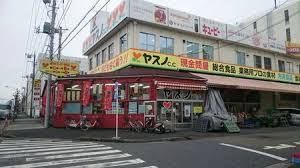 ヤスノC&C高島平店の画像