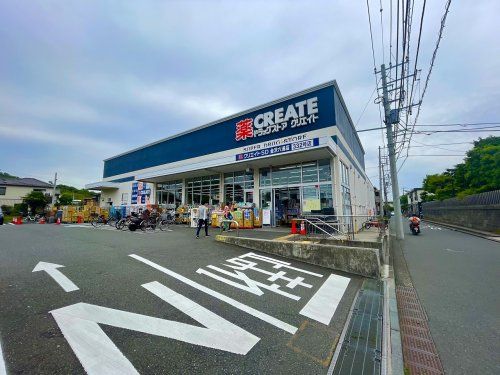 クリエイトＳ・Ｄ金沢六浦店の画像