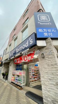 トモズ 東武練馬店の画像