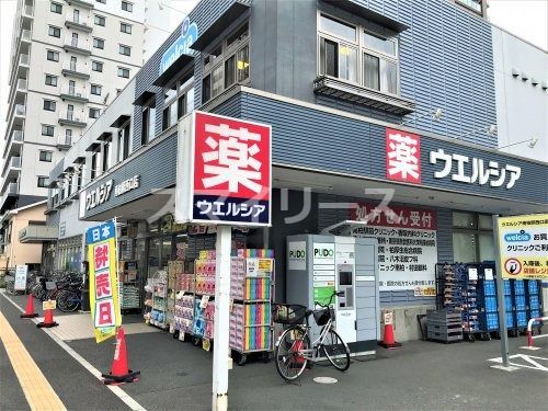 ウエルシア南柏駅西口店の画像