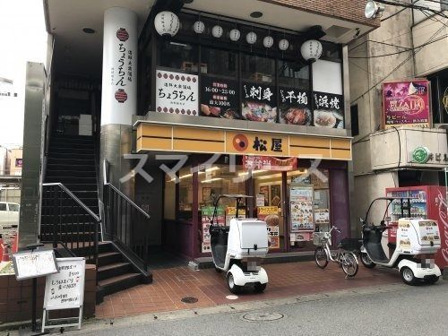 松屋 南柏店の画像