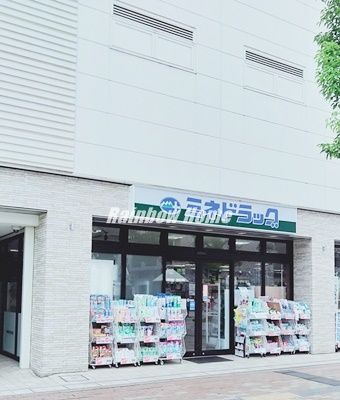 ミネドラッグ ふじみ野東口店の画像