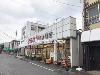 まるなか南大塚店の画像