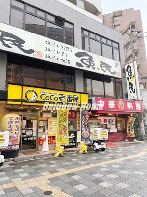 カレーハウスCoCo壱番屋 東武鶴瀬駅西口店の画像