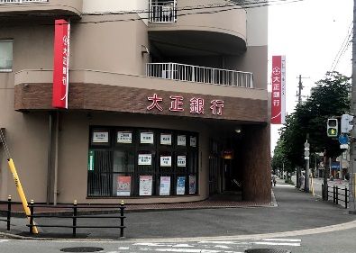 大正銀行 堀江支店の画像