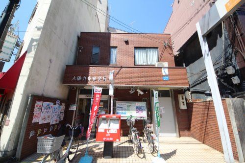 大阪九条郵便局の画像