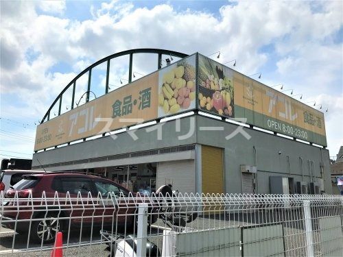 アコレ 新松戸北1丁目店の画像