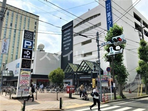 イオンフードスタイル 新松戸店の画像