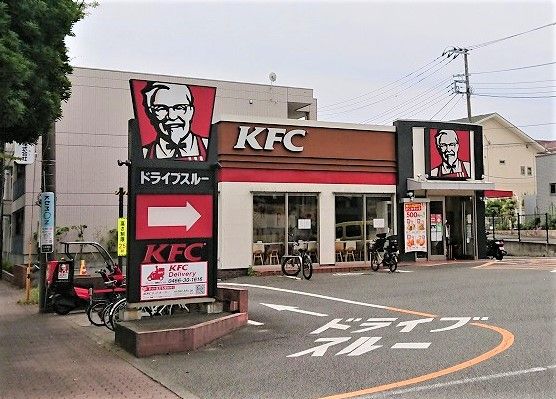 ケンタッキーフライドチキン 羽鳥店の画像