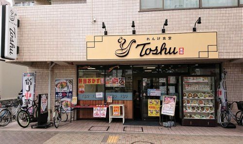 れんげ食堂 Toshu 辻堂店の画像