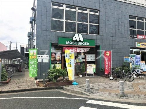 モスバーガー南流山店の画像