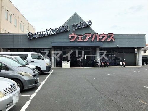 アミューズメントパークウェアハウス 南流山店の画像