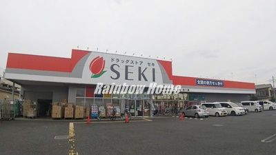 ドラッグストアセキ 新河岸店の画像