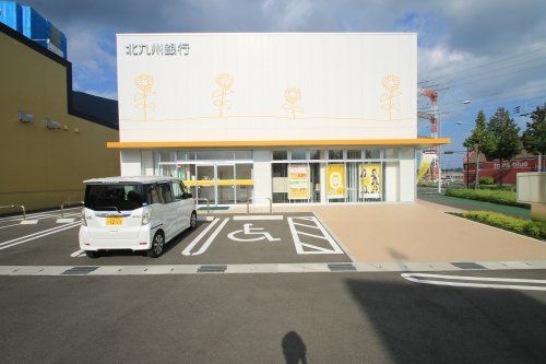 北九州銀行 小倉東支店の画像