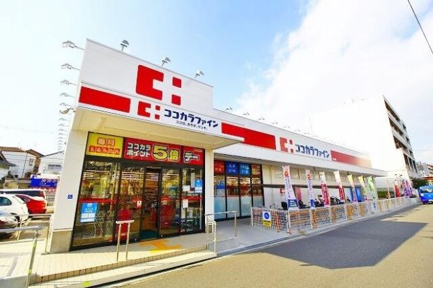 ココカラファイン 住吉東店の画像