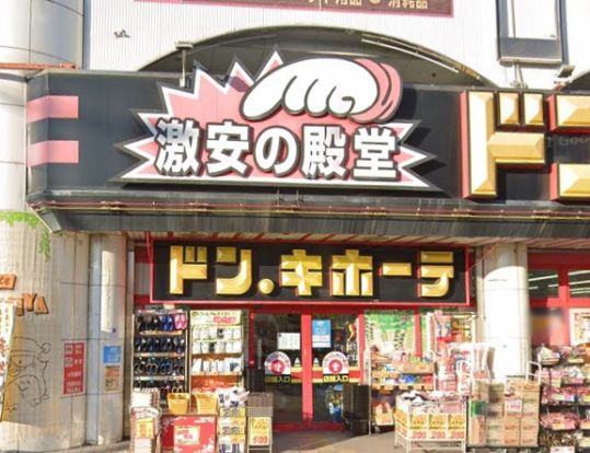 ドン・キホーテ 桜ノ宮店の画像
