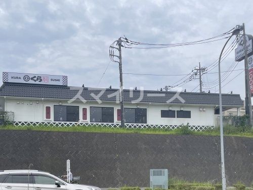 無添 くら寿司 あびこショッピングプラザ店の画像