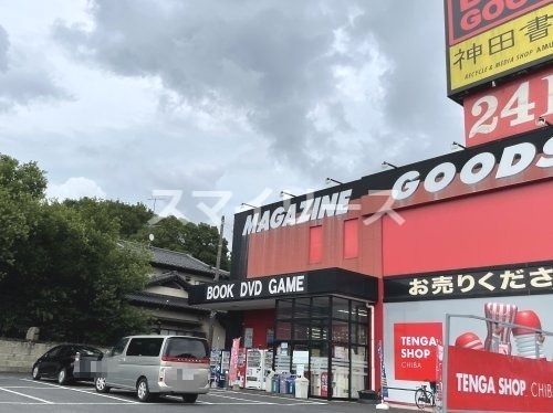 神田書店野田店の画像