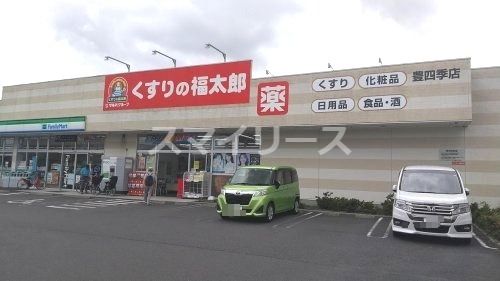 くすりの福太郎 豊四季店の画像