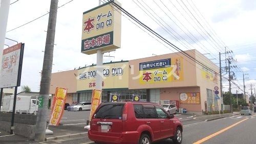 古本市場 柏豊四季店の画像