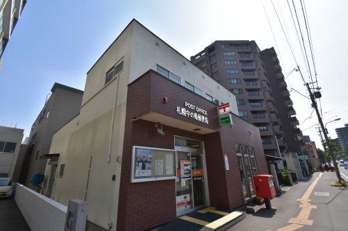 札幌中の島郵便局の画像
