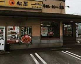 松屋 ひたちなか店の画像