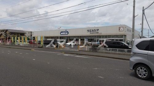 ウエルシア流山おおたかの森店の画像