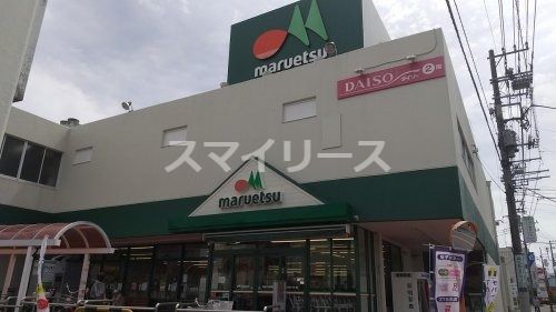 マルエツ 初石店の画像