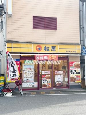 松屋　東武霞ヶ関店の画像